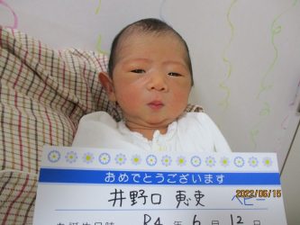 井野口　翠（すい）くん