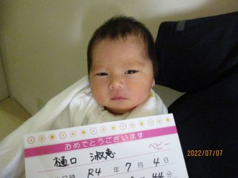 樋口　和花（わか）ちゃん