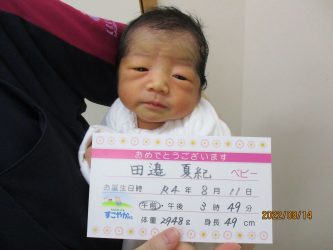 田邉　律花（りっか）ちゃん