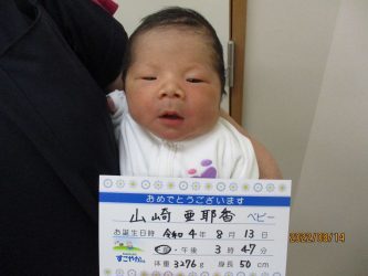 山崎　蒼騎（そうき）くん