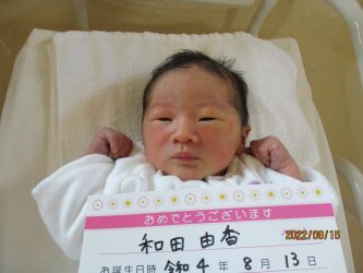 和田　梨愛（りあ）ちゃん