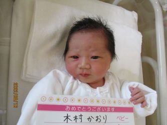 木村　ゆいちゃん