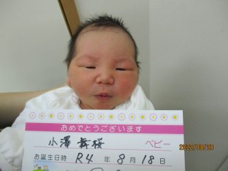小澤　怜愛（れあ）ちゃん