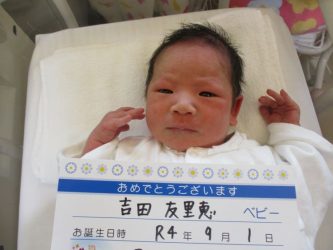 吉田　結陽（ゆうひ）くん