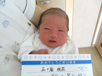 五十嵐　碧（あお）くん
