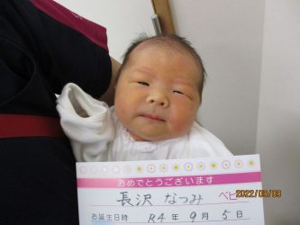 長沢　このみちゃん