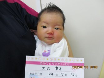 大武　莉良（りら）ちゃん