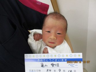 亀山　雄月（ゆづき）くん