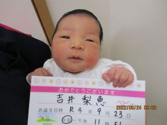 吉井　纏（まとい）ちゃん