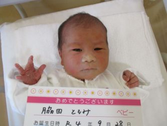 脇田　みつきちゃん