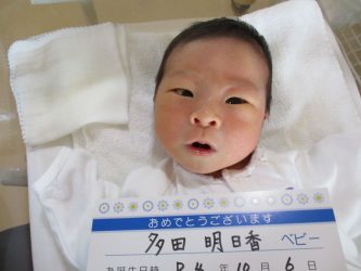 多田　蒼陽（あおひ）くん