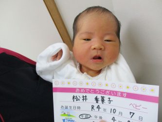 松井　四葉（よつば）ちゃん