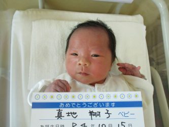 真地　奏輔（そうすけ）くん