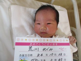 荒川　佳穂（かほ）ちゃん