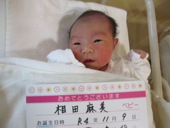 相田　こはるちゃん