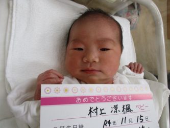 村上　蒼依（あおい）ちゃん
