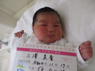 三澤　萌永（もな）ちゃん