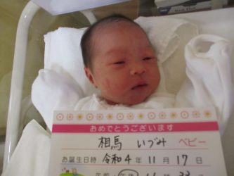 相馬　天（あめ）ちゃん