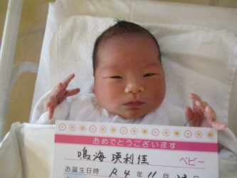 鳴海　結莉（ゆうり）ちゃん