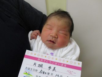 片桐　柚乃（ゆの）ちゃん