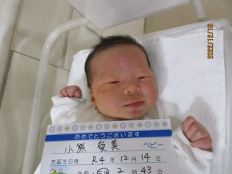 小熊　日向（ひゅうが）くん