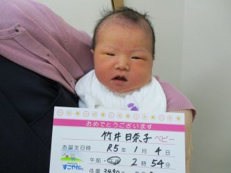 竹井　愛茉（えま）ちゃん