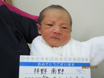 拝野　雄李（ゆうり）くん