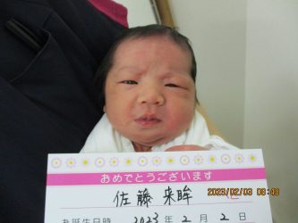 佐藤　羽依（うい）ちゃん