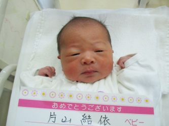 片山　未紬（みつ）ちゃん