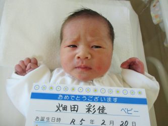 畑田　蒼翔（あおと）くん