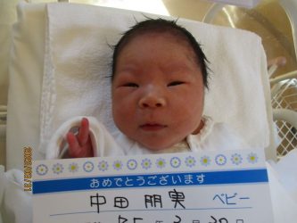 中田　暖人（はると）くん