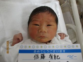 佐藤　陽向（ひなた）くん