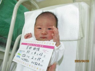 吉田　ひかりちゃん