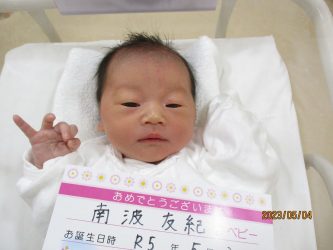 南波　こころちゃん
