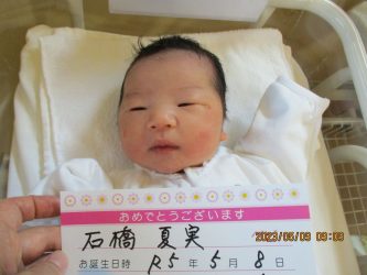 石橋　花乃（かの）ちゃん