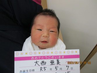大西　蘭（らん）ちゃん
