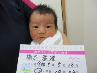 橋本　一禾（いちか）ちゃん