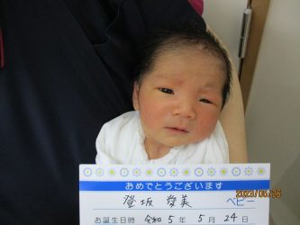 登坂　明希（あき）くん