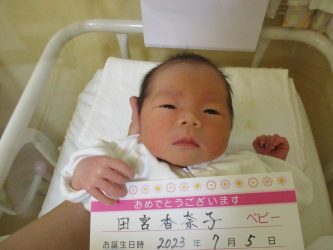 田宮　汐（しおり）ちゃん
