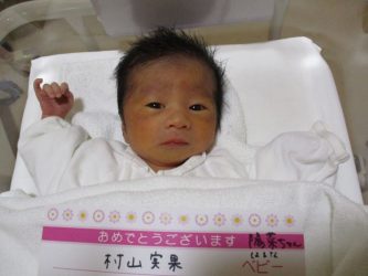 村山　陽菜（はるな）ちゃん