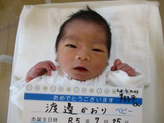 渡邊　翔平（しょうへい）くん