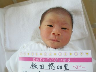 飯田　葉月（はづき）ちゃん