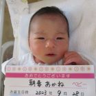 朝妻　凪海（なみ）ちゃん