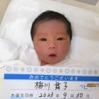 梅川　叶雅（かのあ）くん