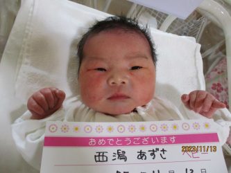 西潟　すずちゃん