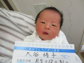 大谷　翠（すい）くん