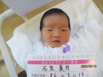 石黒　暖笑（はるえ）ちゃん