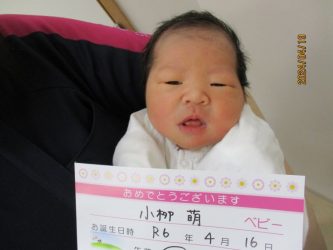 小栁　光瑠（ひかる）ちゃん