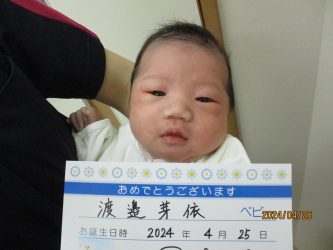 渡邉　湊斗（みなと）くん