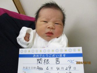 関根　蒼（あおい）くん